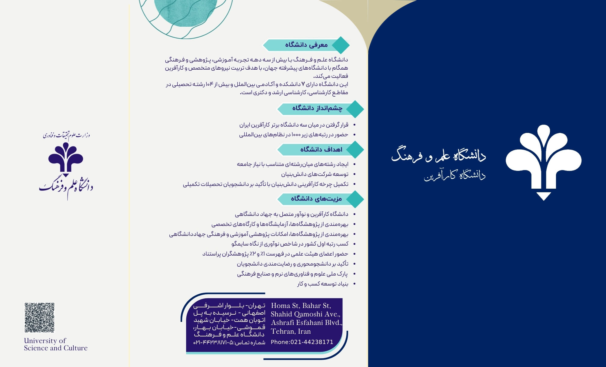 معرفی دانشگاه